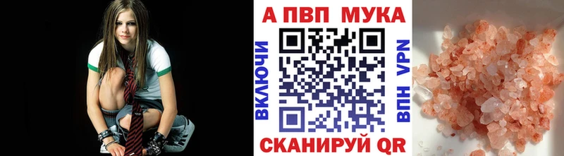 Alpha-PVP Crystall  Купить закладки  Луга 