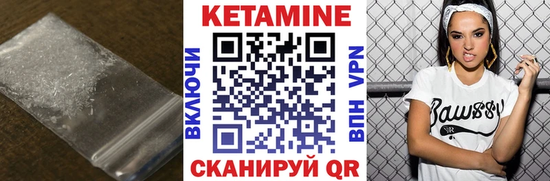 КЕТАМИН VHQ  Купить где  Луга 