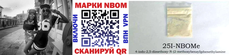 Купить где  Луга  Марки 25I-NBOMe 1,5мг 